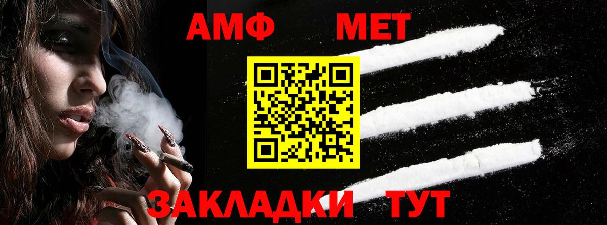 Шебекино  АМФ VHQ  Amphetamine  Вход с VPN 