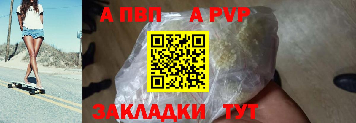 Alpha-PVP Crystall Шебекино