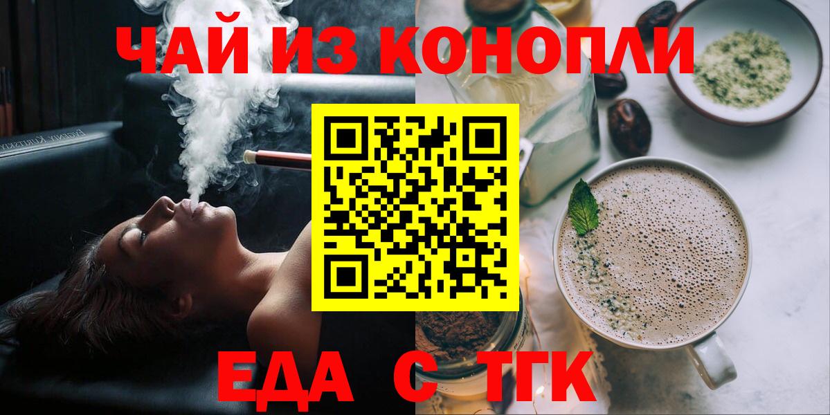 Шебекино  Печенье с ТГК марихуана  Вход с VPN 