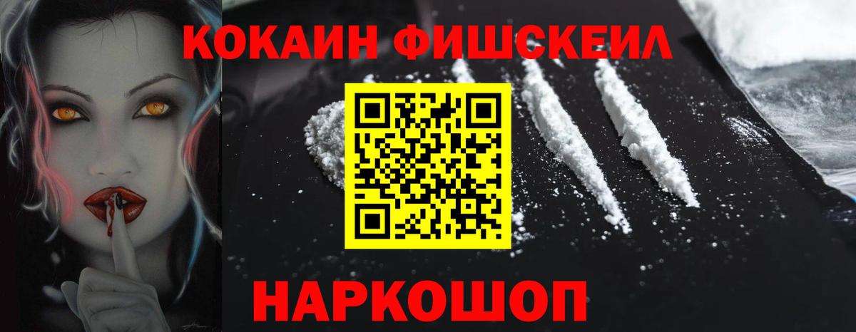 COCAIN 99% Шебекино