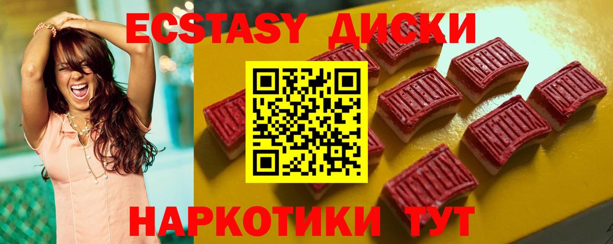 Ecstasy MDMA  Ecstasy 280 MDMA  Ecstasy  Шебекино  Вход с VPN 