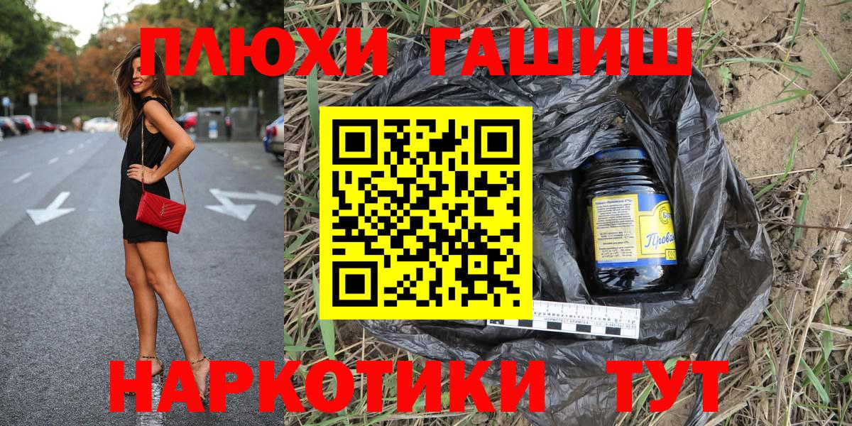 ГАШИШ Premium  Вход с VPN  ГАШ VHQ  Шебекино 