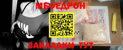 меф Ливны