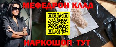 меф Ливны