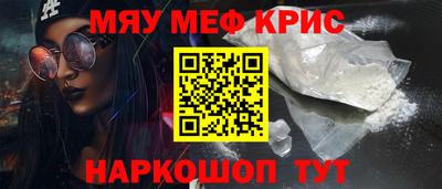 меф Ливны