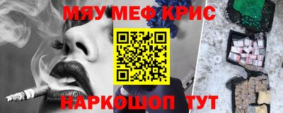 меф Ливны