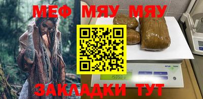 меф Ливны