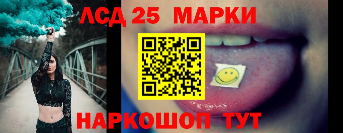 Лсд 25 экстази кислота Шебекино