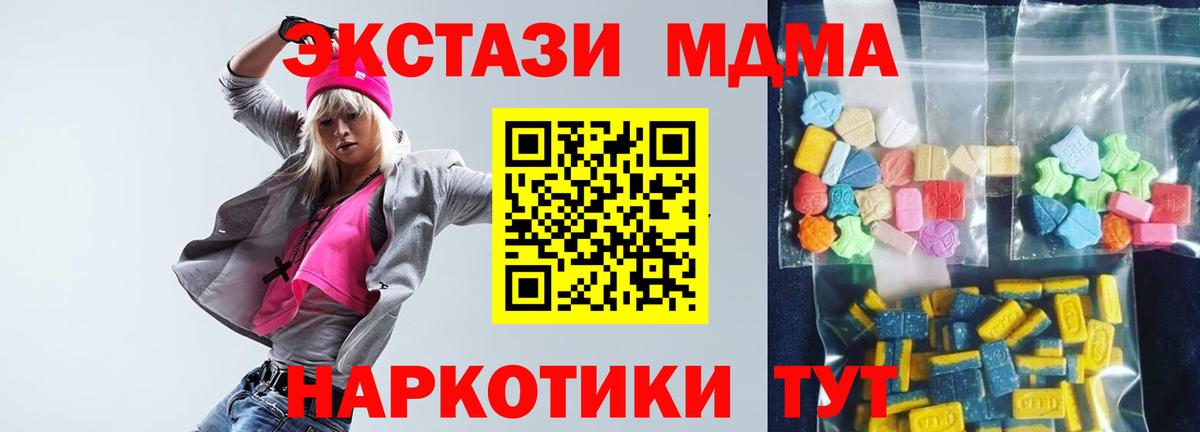 MDMA кристаллы  Вход с VPN  MDMA молли  Шебекино 