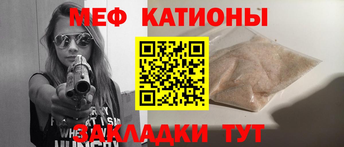 МЕФ мука Шебекино