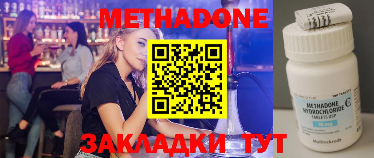Шебекино    сайт  Метадон кристалл  Вход с VPN  Метадон methadone 