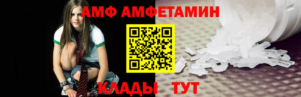 Первитин пудра Шебекино