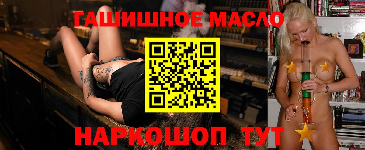 ТГК гашишное масло Шебекино